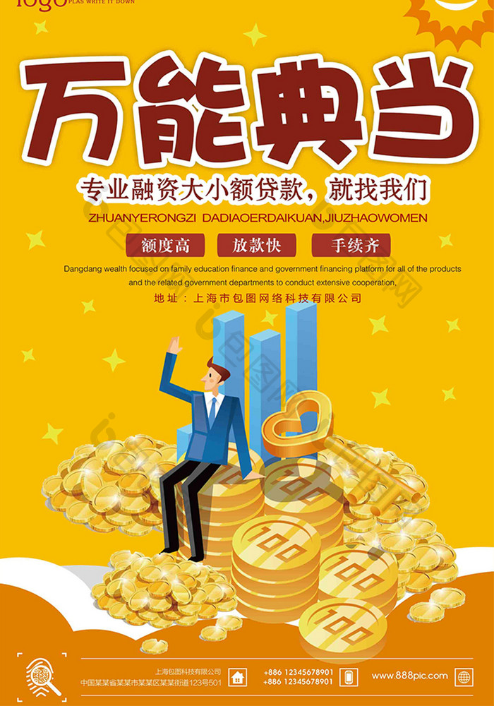 重庆市永川区2私借生意如何运作