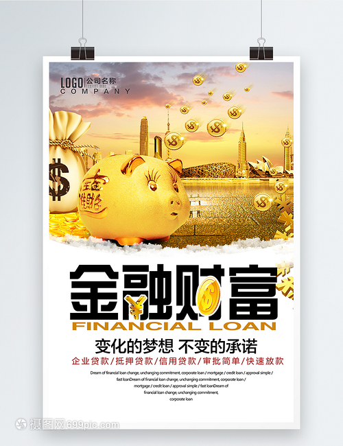 私人民间贷款:风险与机遇分析 私人民间贷款:风险与机遇分析