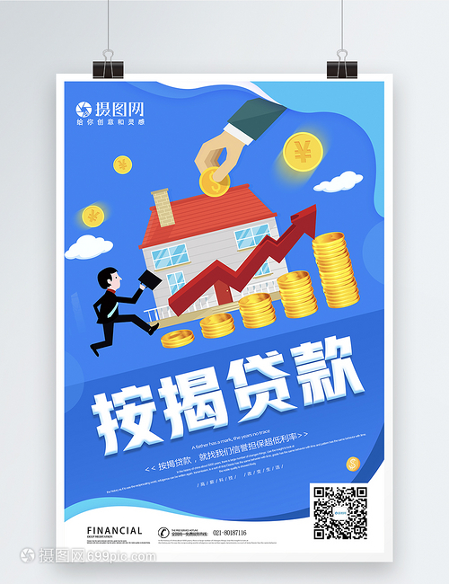 身份证贷款的申请及注意事项 身份证贷款的申请及注意事项