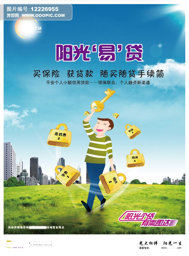 应急贷款如何解决突发财务危机. 应急贷款如何解决突发财务危机.